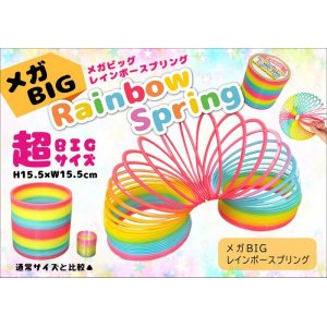 Rainbow Spring　レインボースプリング