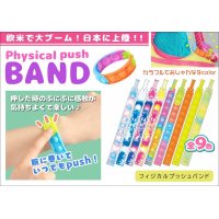 Physical push band　フィジカルプッシュバンド