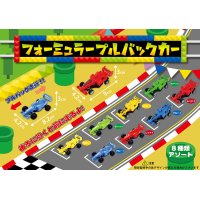 フォーミュラープルバックカー