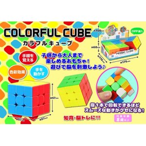 COLORFUL CUBE