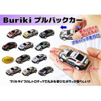 Burikiプルバックカー